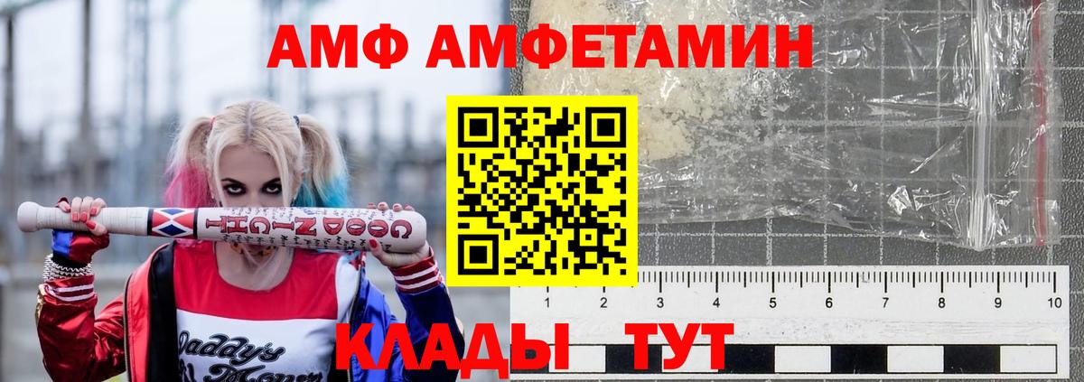 АМФЕТАМИН Premium Шуя