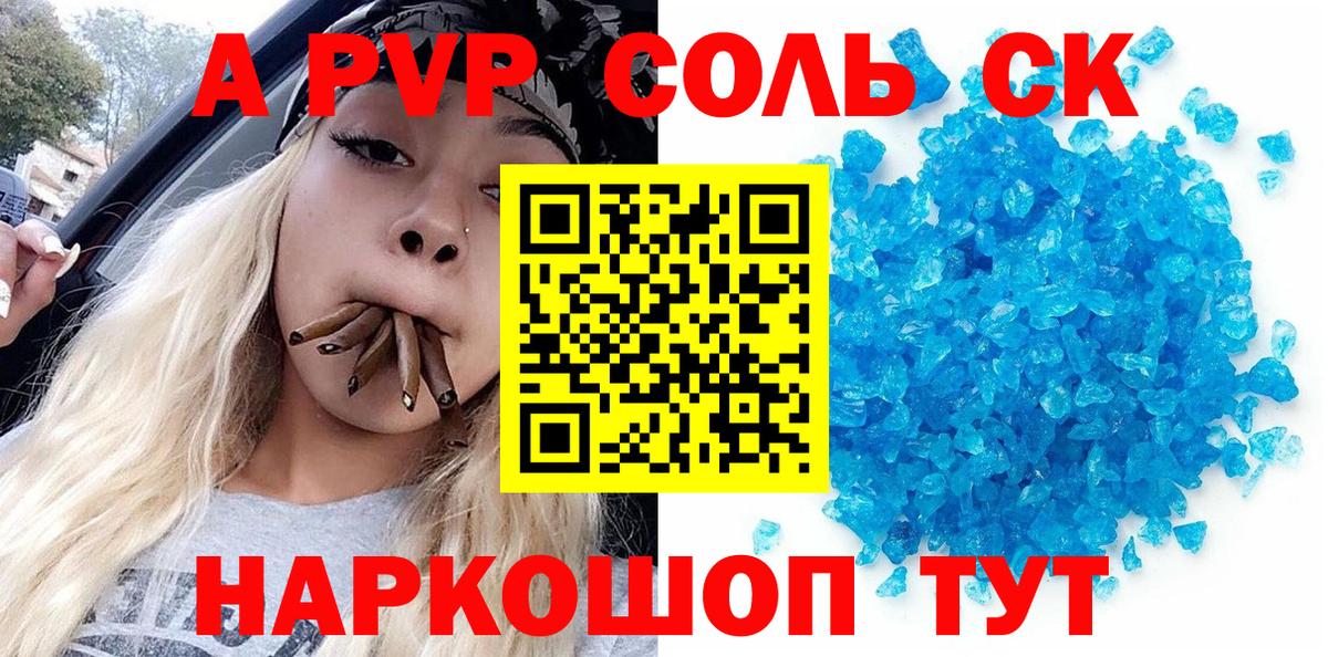 А ПВП VHQ Шуя