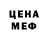 Меф VHQ Alex Hoffmen