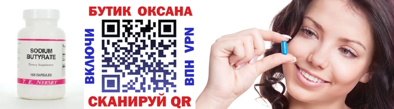 БУТИРАТ BDO  блэк спрут как зайти  Шуя 