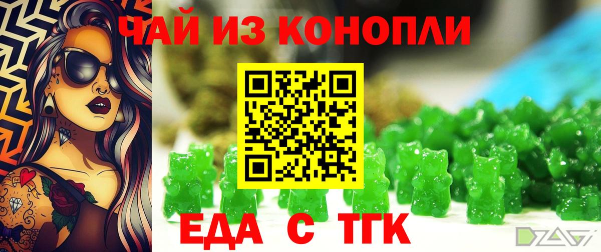Шуя  Еда ТГК марихуана  Вход с VPN 