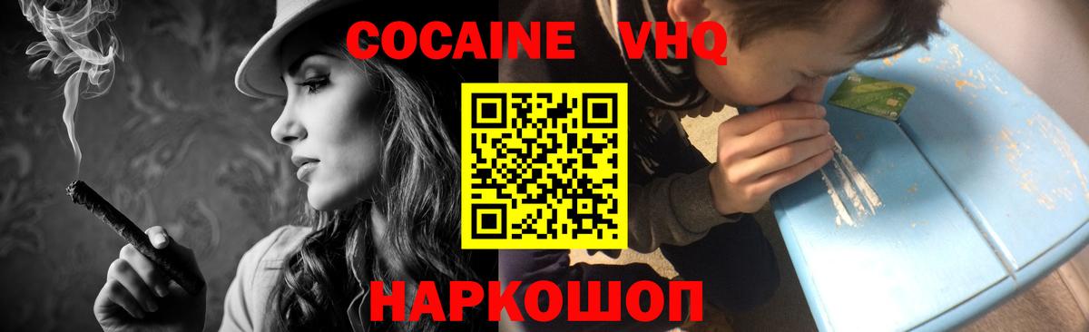 Шуя  COCAIN  КОКАИН 98%  Вход с VPN  COCAIN Columbia 
