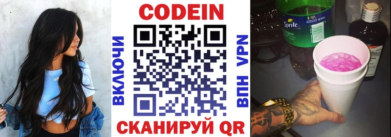 даркнет сайт  Шуя  Codein Purple Drank 