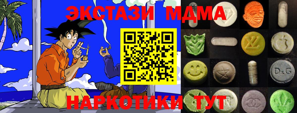Экстази 280 MDMA Шуя