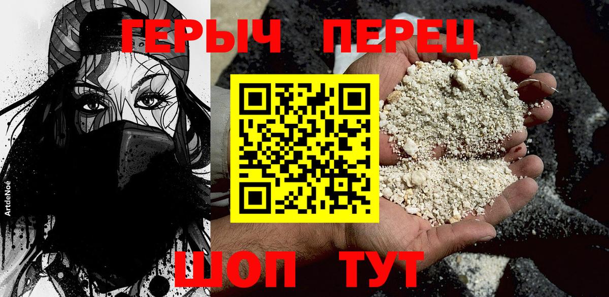 Героин герыч  Вход с VPN  Шуя 