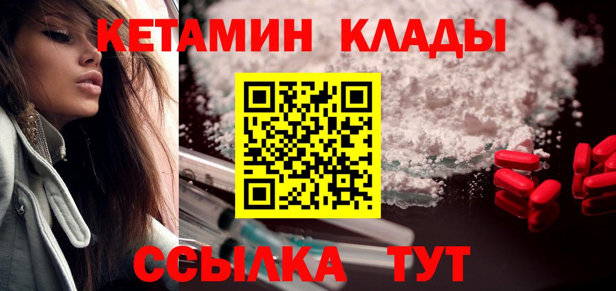 КЕТАМИН VHQ Шуя
