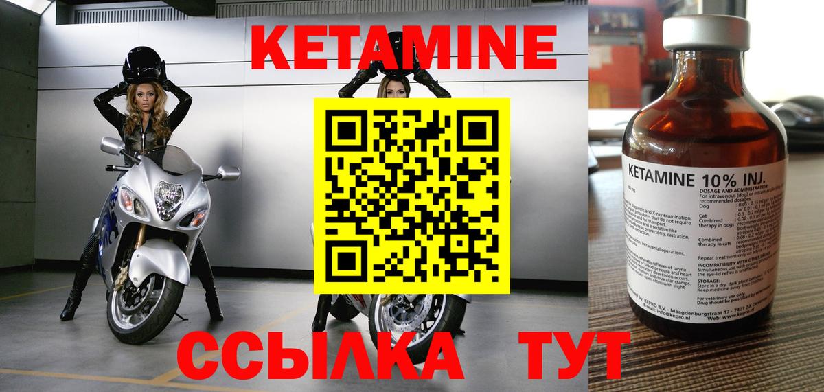 КЕТАМИН VHQ  КЕТАМИН ketamine  Шуя  Вход с VPN 