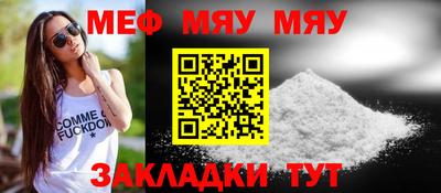 MESCALINE Партизанск