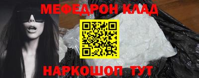 MESCALINE Партизанск
