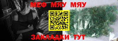 MESCALINE Партизанск