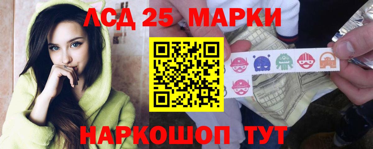 LSD-25 экстази ecstasy Шуя