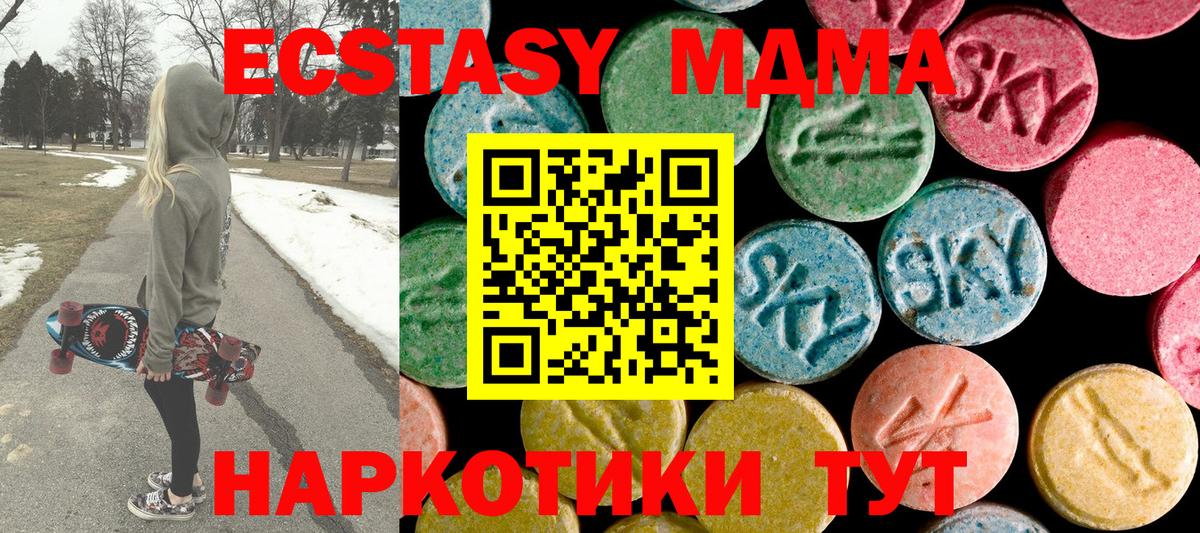 МДМА crystal Шуя