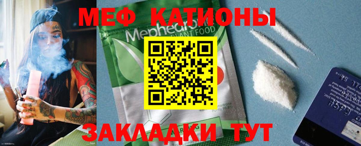Мефедрон мука Шуя