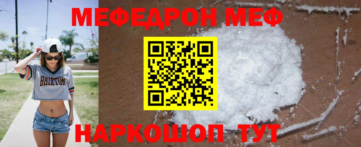 Шуя  Меф  Вход с VPN  МЕФ кристаллы 