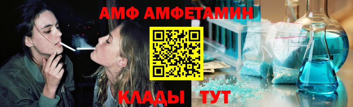 Шуя  МЕТАМФЕТАМИН пудра  Метамфетамин  Вход с VPN 