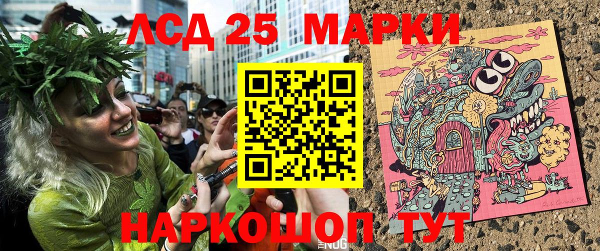 Марки NBOMe 1,8мг Шуя